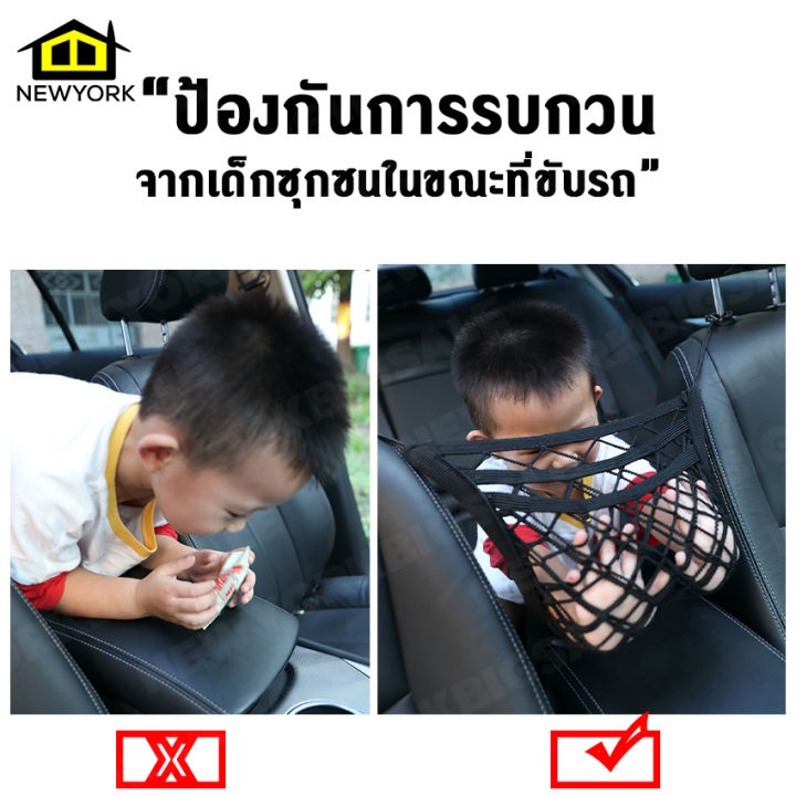 ตาข่ายเก็บของในรถยนต์-ตาข่ายจัดระเบียบในรถ-ตาข่ายกันเด็ก-กระเป๋าจัดระเบียบในรถ-สำหรับติดเบาะรถยนต์-no-y550