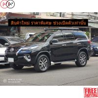 [พร้อมส่ง]แร็คหลังคา สำหรับ new Toyota Fortuner ของใหม่ [ส่งฟรี แบบ Seller own fleet][สินค้าใหม่]