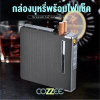 โปรแรง โปรพิเศษ COZZEE กล่องสแตนเลสพร้อมไฟแช็คอิเล็กทรอนิกส์ สุดคุ้ม ไฟฉาย ไฟฉาย แรง สูง ไฟฉาย คาด หัว ไฟฉาย led