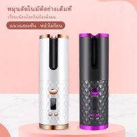 ที่ม้วนผม เครื่องม้วนผมอัตโนมัติ ชาร์จ USB แบบไร้สาย ไม่ต้องเสียบปลั๊ก อัตโนมัติ มัลติฟังก์ชั่น ติดทนนานโดยไม่ทำให้ผมเสีย《COD》