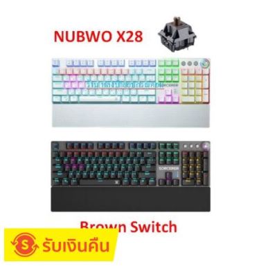 NUBWO ⚡️FLASH SALE⚡️ (ราคาพิเศษ) X28 Brown/Switch คีย์บอร์ดเกมมิ่ง -รับประกัน 2 ปี