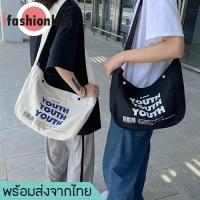 hujik ifashionbag(IF1775) กระเป๋าผ้าสะพายข้าง YOUTH ผ้าแคนวาส ผู้ชาย​ ผู้หญิง​ ใบใหญ่มี2สี