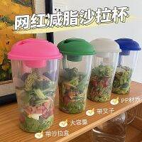 High efficiency Original Internet celebrity vegetable salad cup portable spoon with lid breakfast oatmeal cup take-out fruit fat-reducing light snack cup