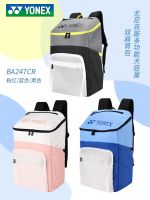 YONEX Yonex genuine badminton bag male and female students backpack BA247CR