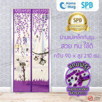 ม่านประตูแม่เหล็กกันยุง SPB ลายลิง มุ้งแม่เหล็กกันยุง Magnetic Screen Door ติดตั้งง่าย แถมฟรี‼ หมุดทองเหลือง+หมุดกาว