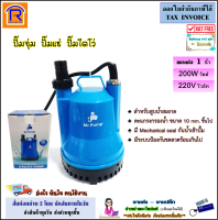 Mr.Pump ปั๊มจุ่ม รุ่น Q200 ขนาดท่อ 1 นิ้ว 200 วัตต์ 220V (ไม่รวมค่าขนส่ง) ปั๊มแช่ ปั๊มน้ำ ไดโว่ ไดรโว่ ทอร์นาโด ใช้กับน้ำดี (Submersible Pump)(366200)