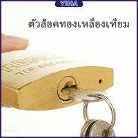 Yiha กุญแจล็อค มินิ แม่กุญแจทองแดงเทียม ใช้สำหรับล็อกประตู ตู้  Key lock มีสินค้าพร้อมส่ง