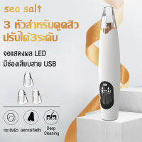 เครื่องดูดสิว  ที่ดูดสิวเสี้ยนไฟฟ้า เครื่องดูดสิว；มีหัวให้เลือกถึง3ปรัได้3ระดับ จอแสดงผล LEDกำจัดสิวหัวดำทำความสะอาดอย่างล้ำลึก