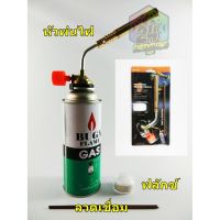 หัวพ่นไฟ พร้อมลวดเชื่อมและฟลักซ์ Brazing Gas Torch KT-2104 หัวพ่นไฟเอนกประสงค์ หัวเชื่อมทองเหลือง เชื่อมท่อแอร์ เชื่อมท่อทอแดง สำหรับช่างแอร์