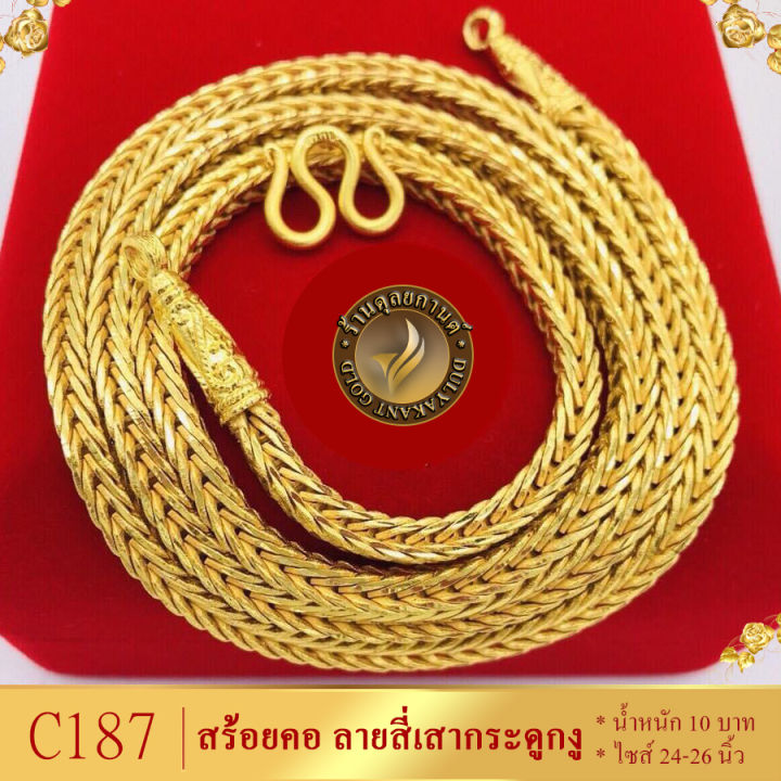 สร้อยคอ-ลายสี่เสา-กระดูกงู-หนัก-10-บาท-ยาว-26-นิ้ว-1-เส้น-c187