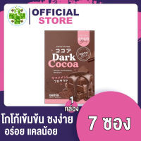 Cocoblink Dark Choco โคโค่ บลิ้ง ดาร์ค ช็อคโก้