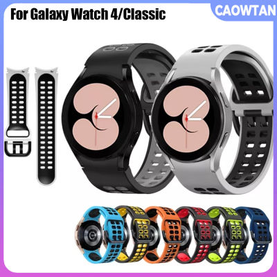 สายนาฬิกาข้อมือสำหรับ Samsung Galaxy Watch 4/4สายซิลิโคนแบบสปอร์ตคลาสสิกสำหรับ Samsung Galaxy Watch สายอะไหล่ขนาด40/42/44/46มม.