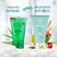 ( โฟม 1 แถม 1 ) IAura Aloe vera cleansing gel ไอออร่า  ขนาด 50g. โฟมว่านหางจระเข้ ของแท้  Exp 2023 ลดล้างสต๊อค