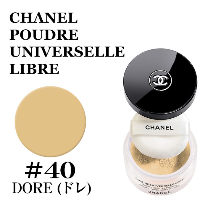 Chanel Poudre Universelle Libre Loose Powder - 30 gr