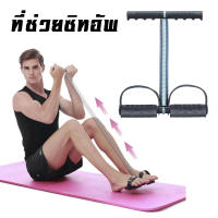 Tummy Trimmer เครื่องออกกำลัง ซิทอัพ sit up ที่ช่วยซิทอัพ สร้างกล้ามหน้าท้อง สปริงออกกำลังกาย