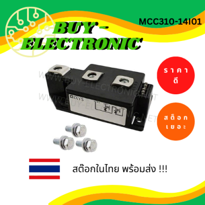 MCC310-14I01 Transistor Modules อะไหล่อิเล็กทรอนิกส์