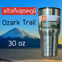 Ozark trails ขนาด 430 oz. สีเงิน พร้อมส่ง แก้วสูญญากาศ แก้วเก็บความเย็น แก้วเก็บอุณหภูมิ