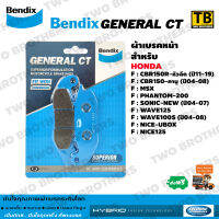 ผ้าเบรค Bendix หน้า MSX, CBR150-คาบู(y04-08), CBR150i-หัวฉีด(y11-20), PHANTOM-200, SONIC(04-07), W125, W100S(y04-08), NICE-UBOX, NICE125 (MD15)