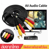 สายAV CABLEสายต่อทีวี3RCA-3RCAสามสี แดง เหลือง ขาว สายเอวี สาย RCA6หัว สายAVเข้า3ออก3 ยาว1.5เมตรA38