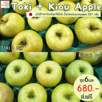 ชุดรวมแอปเปิลโทกิและคิโอ แอปเปิลญี่ปุ่น Toki 3 ผล + Kiou 3 ผล (size 28)