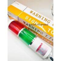 Tower waring light LTA205-W2  LTA205-T2 2ชั้น หลอดไฟ หลอดใส้ always-on สองสีไฟเตือนสองชั้น light tower