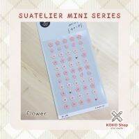 Suatelier Sticker mini series Flower -- ซูแอเทเลียร์ สติ๊กเกอร์ตกแต่ง รุ่น มินิซีรีย์ ดอกซากุระ