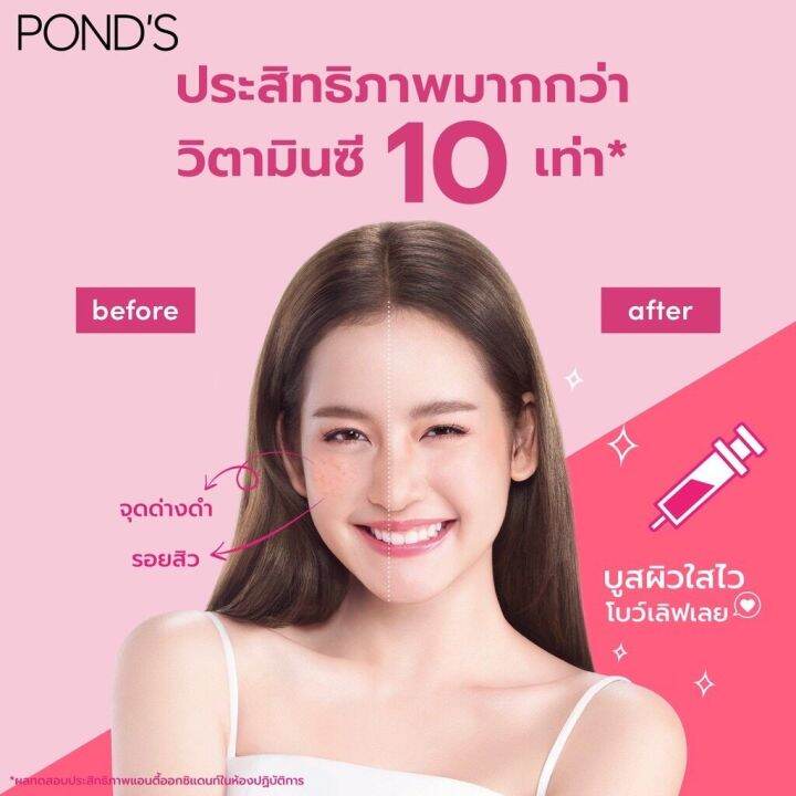 พอนด์ส-ไบรท์-บิวตี้-เซรั่ม-ครีม-เอสพีเอฟ15-พีเอ-ponds-bright-beauty-serum-cream-spf15-pa-50-กรัม