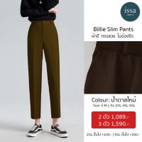 กางเกงทรงสวย ผ้าดี ทรงสวย ไม่ต้องรีด [S-5XL] Billie Slim Pants[ใส่โค้ด ISSA15SEP ลด150] ใส่แล้วดูดี ไม่รัดต้นขา ใส่ทำงาน