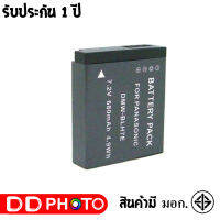 แบตเตอรี่ สำหรับ กล้อง Panasonic BLH7E