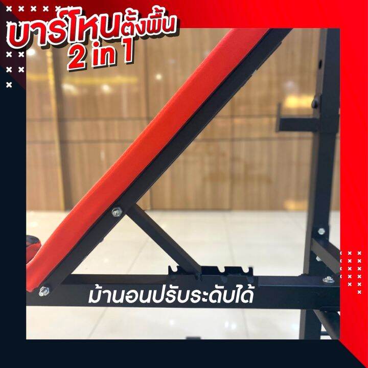 บาร์โหนตั้งพื้น-ม้านั่งยกน้ำหนัก-pull-up-stand-สำหรับออกกำลังกาย-บาร์โหนดึงข้อ-บาร์โหนตั้งพื้น-สีดำแดง