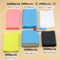 Suitable for XiaoMi Mobile Power Supply 2 Case 5000mah10000mah20000 MAh Silicone Case