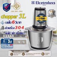 ลดพิเศษถูกสุดๆ 「พร้อมส่ง」ELCETROLUXS เครื่องปั่นบด เครื่องบดหมู บดใน 3 วินาที เครื่องบดพริก เครื่องปันพริก เครื่องบด ที่บดอาหาร