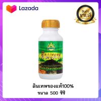 SV289 ดินเทพ สารอาหารสำหรับจุลินทรีย์ในดิน บรรจุ 5 ขวด ช่วยในการปรับโครงสร้างดินเพิ่มธาตุอาหารในดิน ดินฟูร่วนซุย 1ขวดใช้ได้ 10-12ไร่