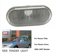 【The-Best】 ซ้าย = ขวารถ Fender ไฟเลี้ยวด้านข้าง Fender/สำหรับ Nissan NAVARA/ Tiida/ Livina/QASHQAI 2005-2013 26160-AX00A