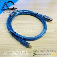 สาย Mini USB Cable USB 2.0 (ยาว 1 เมตร)