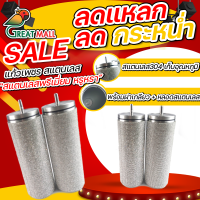 แก้วน้ำเพชร แก้วเก็บอุณหภูมิ แก้วเก็บความเย็น-ร้อน แก้วเพชร ขนาด 600 ML แก้วเพชรวิบวับ แก้วน้ำติดเพชรติดคริสตัล