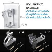 โปรโมชั่น ที่แขวนฝักบัวอาบน้ำ รุ่น STRONG ราคาถูก ฝักบัว shower ก็อกน้ำ ฝักบัวอาบน้ำ