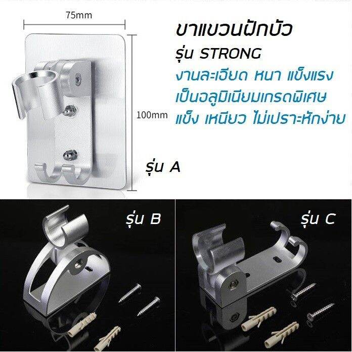 promotion-ที่แขวนฝักบัวอาบน้ำ-รุ่น-strong-สุดคุ้มม-ก็-อก-ซัน-ว่า-วาว-ก็-อก-น้ำ-ก็-อก-ติด-ผนัง-ต่อ-ก็-อก-น้ำ