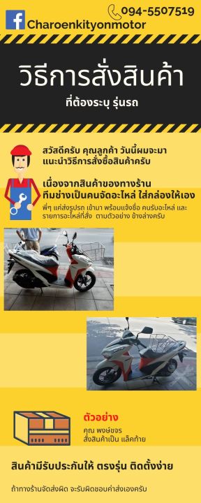 เบาะพิงหลังhonda-pcx-ปี-2012-2017