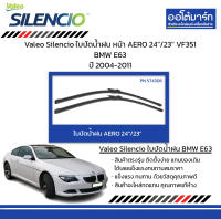 Valeo Silencio ใบปัดน้ำฝน หน้า AERO 24"/23" VF351 BMW E63 ปี 2004-2011