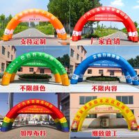 ❀❏▲ Arch opening inflatable show celebration model pharmacy decoration company balloon air column rainbow door fan