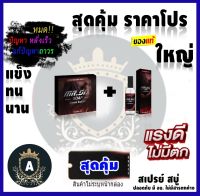 สบู่ 1 กล่อง เซ็ตสุดคุ้ม สเปรย์ 1 ขวดไม่ระบุสินค้าหน้ากล่อง พร้อมส่ง