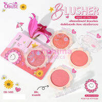 OB-1455 OBUSE BLUSHER โอบิวซ์​ บลัชเชอร์ ปัดแก้ม บลัชออน ตลับดอกไม้