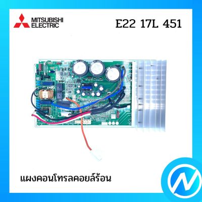 แผงคอนโทรล แผงคอนโทรลคอยล์ร้อน อะไหล่แอร์ อะไหล่แท้ MITSUBISHI รุ่น E2217L451