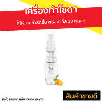 ขายดี เครื่องทำโซดา Soda plus ให้ความซ่าสดชื่น พร้อมแก๊ส 10 หลอด - ชุดทำโซดา ที่ทำน้ำโซดา เครื่องทำโซดาแบบพกพา เครื่องผลิตโซดา เครื่องผลิตโซดาแบบพกพา ขวดน้ำโซดา ที่ทำโซดา เครื่องทำน้ำโซดา soda maker soda water maker