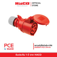 HACO เพาเวอร์ปลั๊กตัวเมีย 4 PIN รุ่น 214-6V