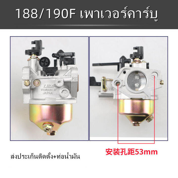 คาร์บู-gx390-power-carburetor-188f-190f