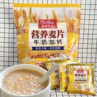 XUPAI Sweet Oatmeal Breakfast เครื่องดื่มสำเร็จรูป 480g Bag