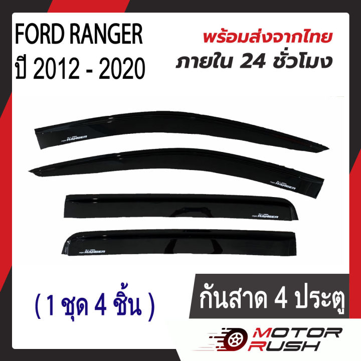 คิ้วกันสาด-กันสาด-สีดำ-ford-ranger-ปี-2012-2020-รุ่น-4-ประตู-2-ประตู-cab-ฟอร์ด-เรนเจอร์-พร้อมกาวติดตั้ง