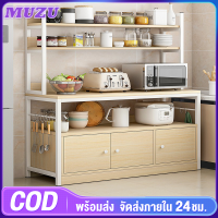 MUZU1.2Mชั้นวางของในครัว ชั้นวางของครัว หลายชั้น เคาน์เตอร์ห้องครัว ชั้นวางของในห้องครัว ชั้นวางอเนกประสงค์ ckitchen shelf ชั้นวางพร้อมตู้